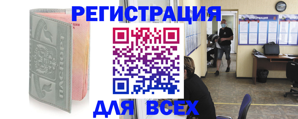 где прописаться в Полысаево