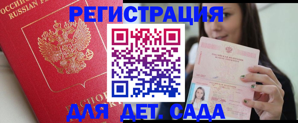 где прописаться в Полысаево